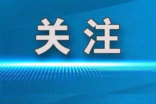 波杰姆斯基单场至少13分9板6助5断 近15年来新秀球员第4人！